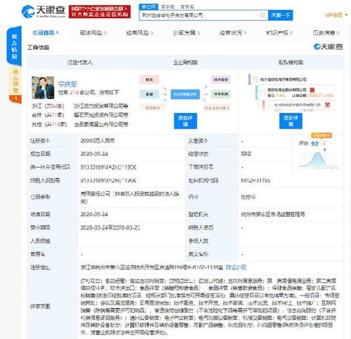 娃哈哈布局電商新賽道，投資2億元成立電子商務(wù)公司