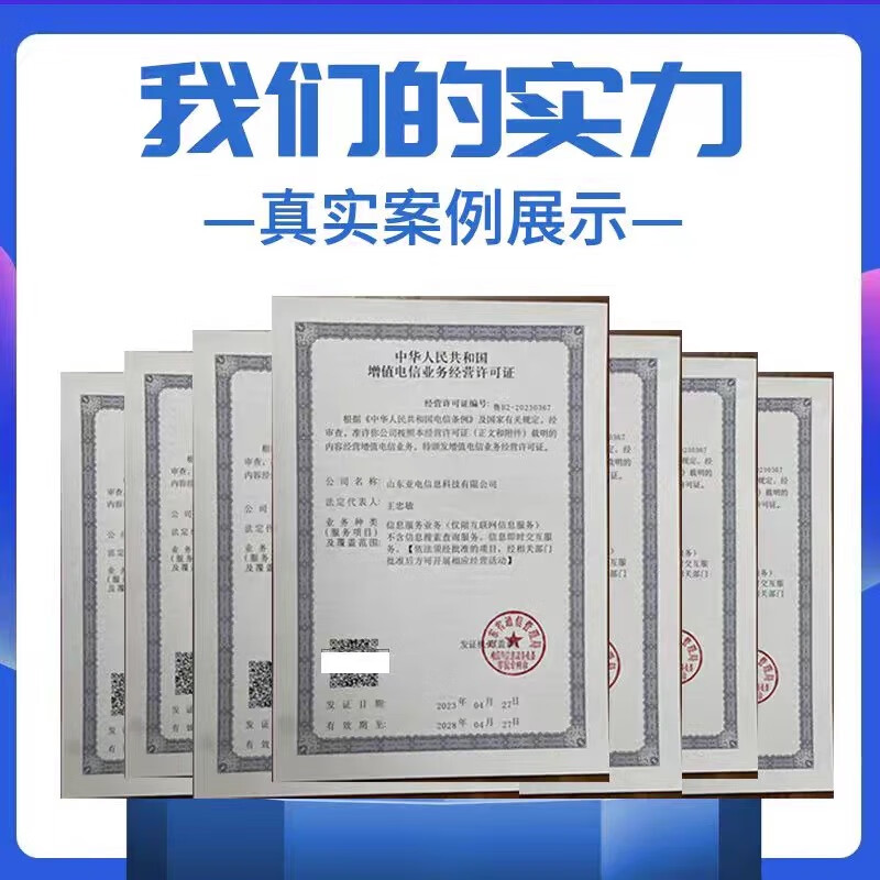 第二類增值電信業(yè)務(wù)經(jīng)營(yíng)許可證詳解 ICP、EDI、ICP備案與文網(wǎng)文